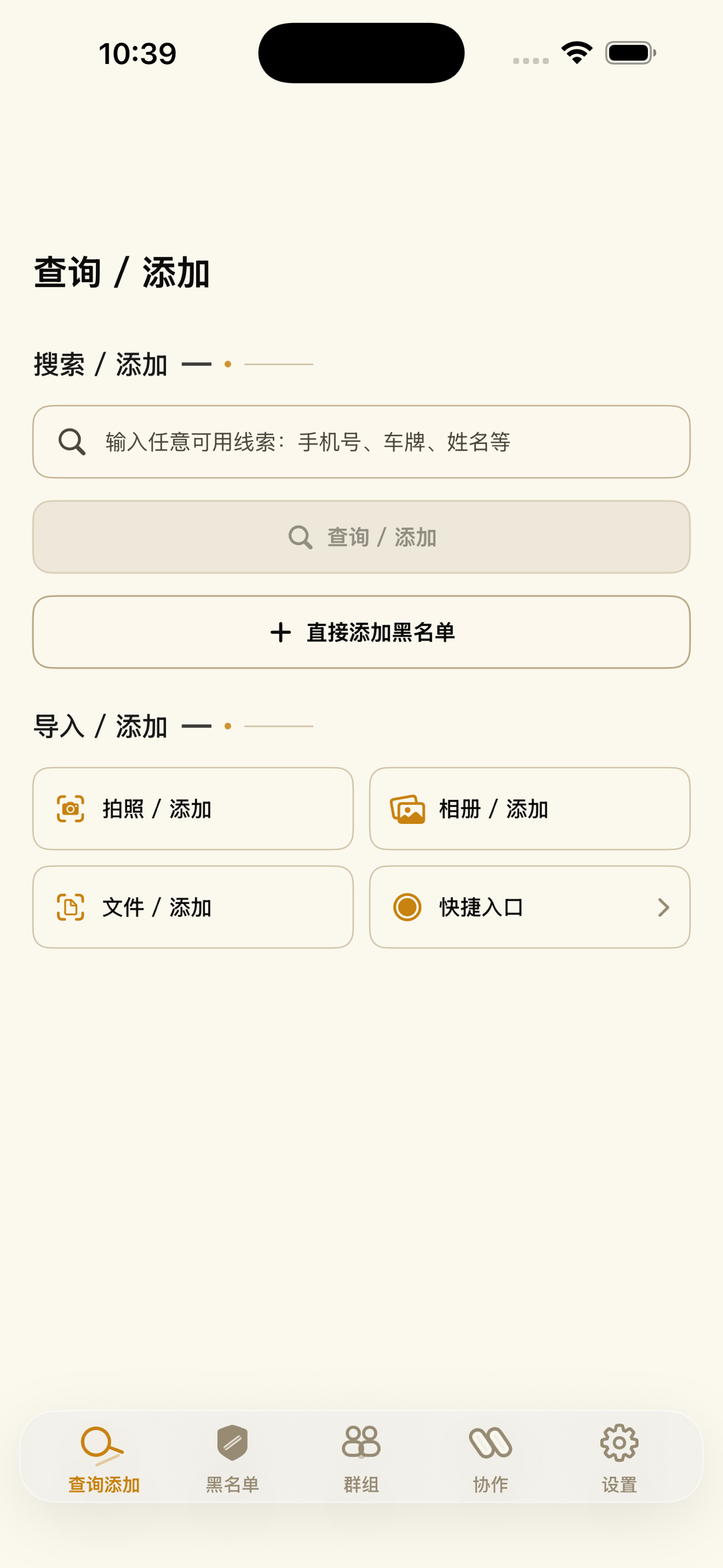 Coratina query and add screen