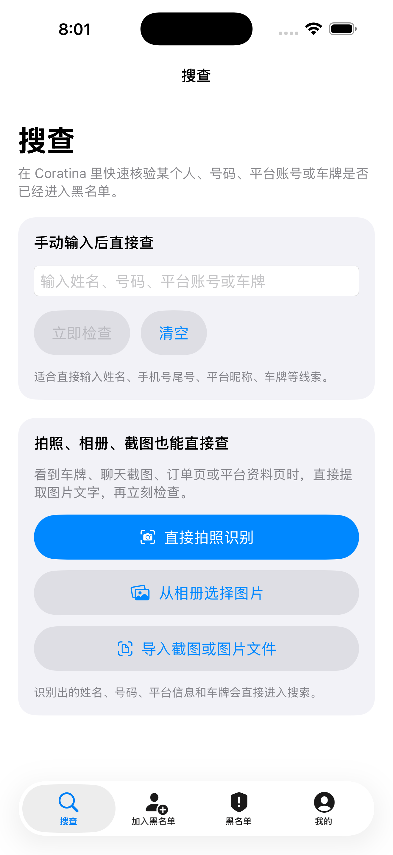Current app lookup view